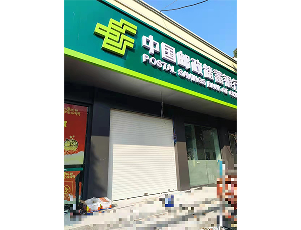 ?銀行卷簾門